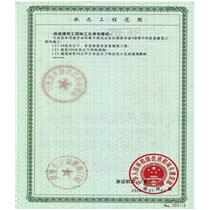 資質證書2